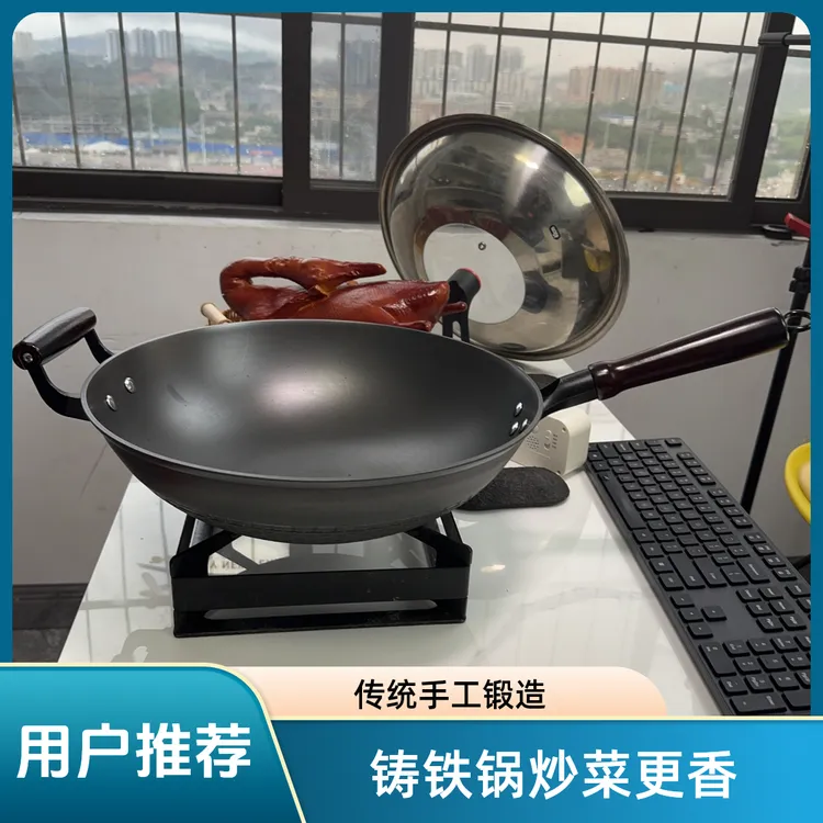 老式陆川铁锅菱形防滑炒菜锅无涂层不易粘锅生铁炒锅单耳手柄
