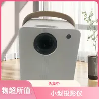 小型投影仪家用办公用投影仪x