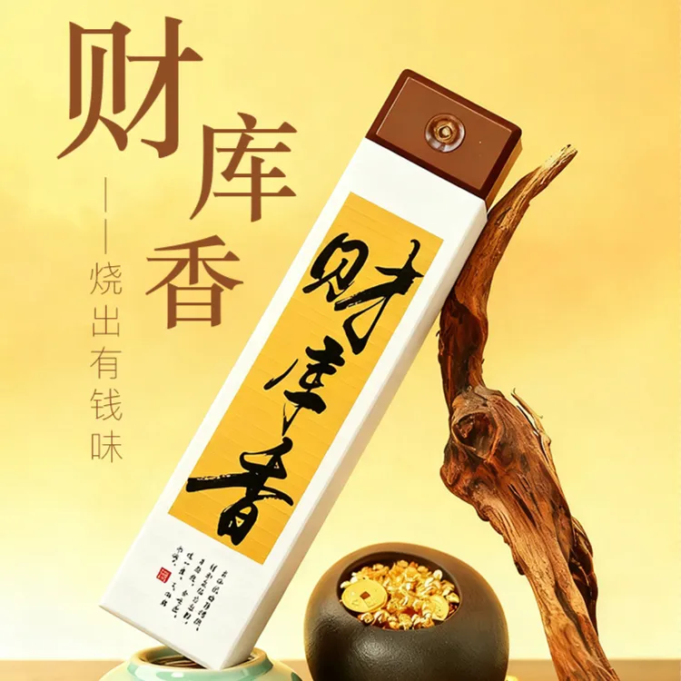 镇海寺无相福缘——清晨寺庙第一缕财库香