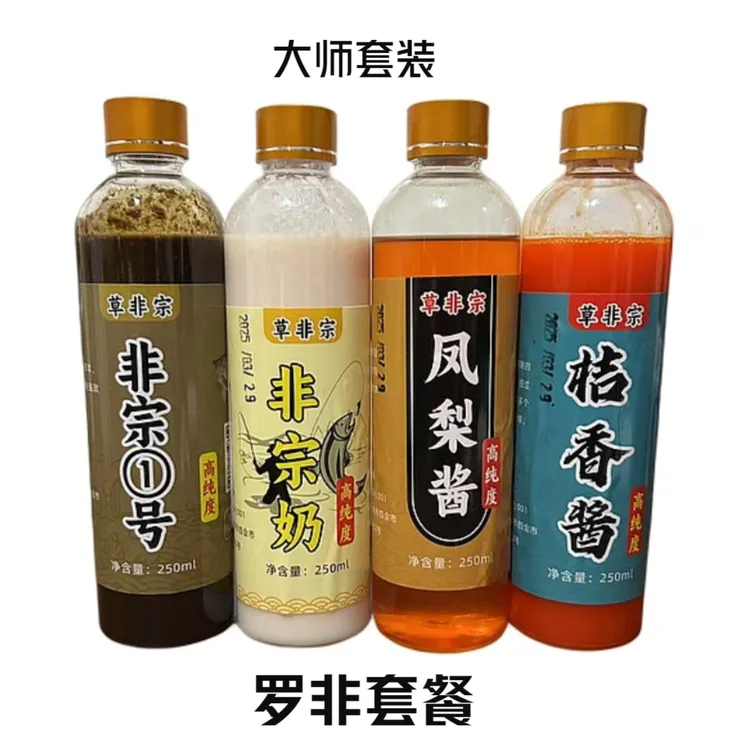 黑坑.野钓罗非套装添加剂
