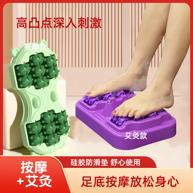 【艾灸款送艾柱】足底按摩器脚底疏通滚轮刺激按脚顶压20轮艾灸加热