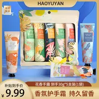 【今日福利】花果香氛护手霜秋冬寄补水保湿滋润嫩肤便携持久留香  