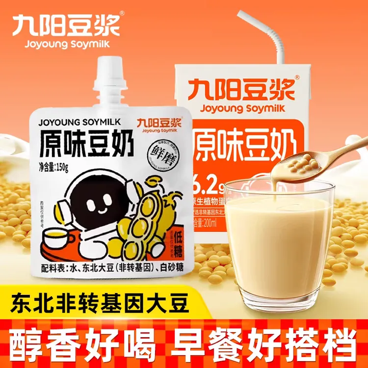 九阳豆浆原味豆奶非转基因大豆植物奶营养早餐日期到10月29