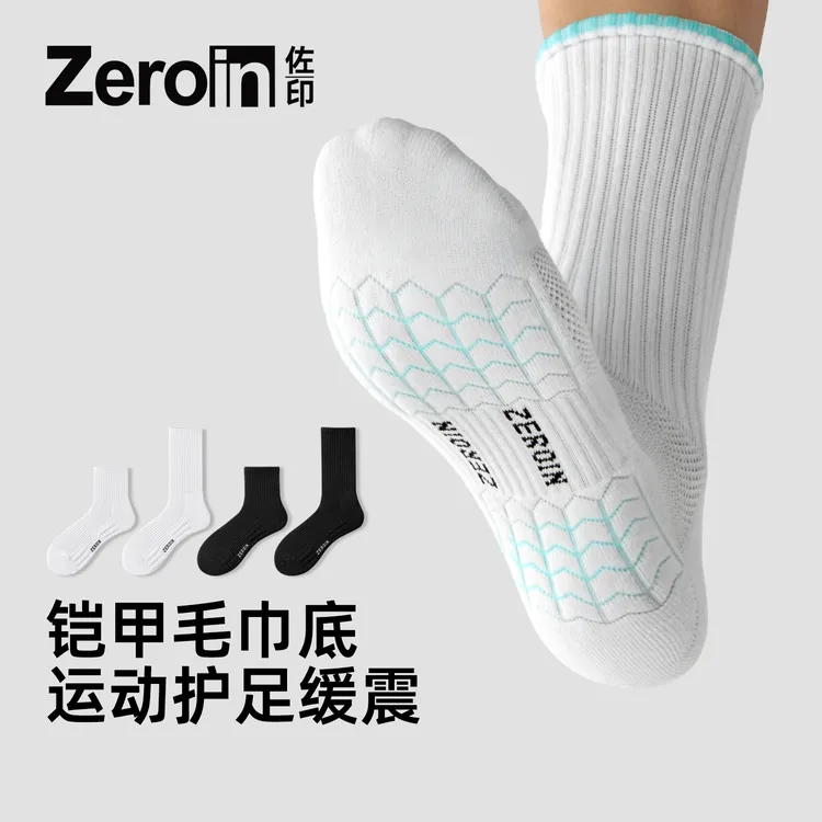 4双佐印男士袜子秋冬季加厚毛巾底舒适长筒袜防滑护足纯色运动袜