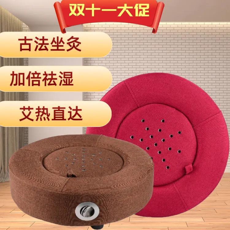 加大加厚家用多功能艾灸蒲团坐垫可随身灸艾草熏蒸神器改善妇科