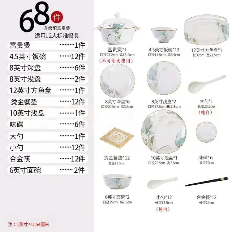 68件套春之意陶瓷碗盘餐具套装家用高档翘乔迁之喜送礼