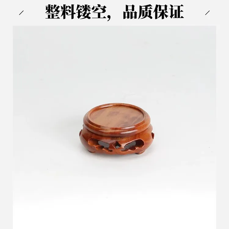 红贵宝实木镂空圆形小底座木制瓷器古玩茶杯底座 外8内6高3.5