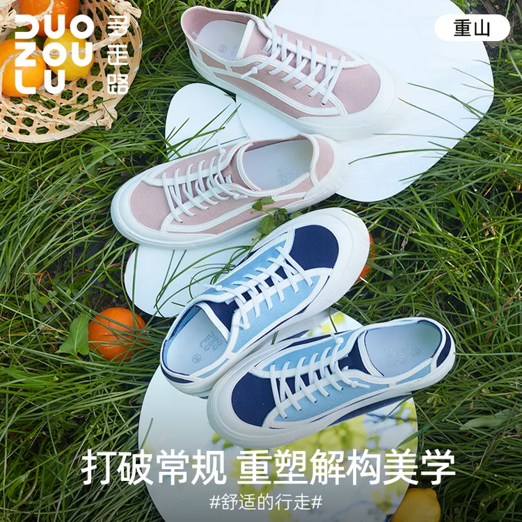 多走路25秋冬新款重山鞋复古经典时尚百搭潮流舒适防滑健步板鞋