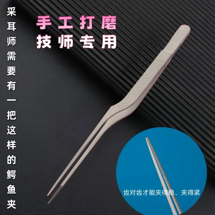 专业采耳工具镊子尖头不锈钢鳄鱼夹小头防滑耳屎技师掏耳朵神器勺
