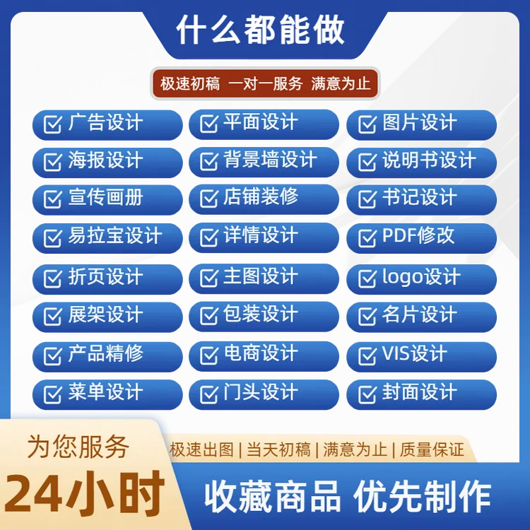 平面广告设计海报产品图宣传册封面排版室内设计