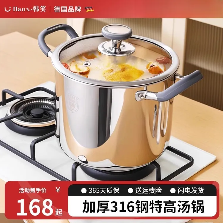加厚食品级316不锈钢高汤锅家用加深高锅大容量煲炖锅一体成型