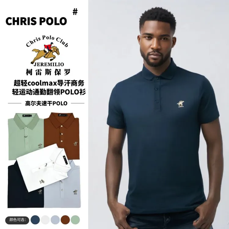 【通勤速干POLO】5910超轻coolmax导汗商务轻运动通勤翻领POLO衫