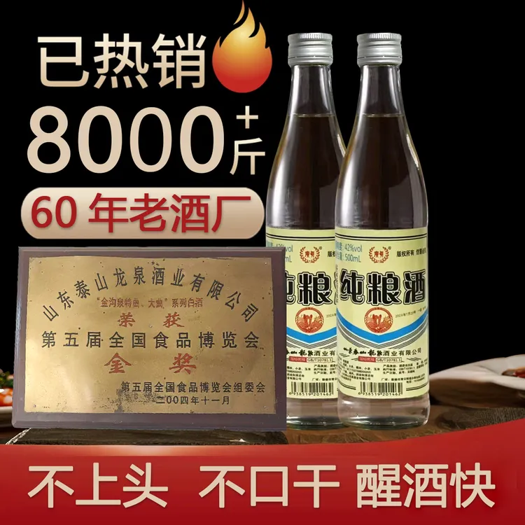 广真100%纯粮酒42度500ml*12瓶固态法浓香型白酒纯粮发酵粮食酒