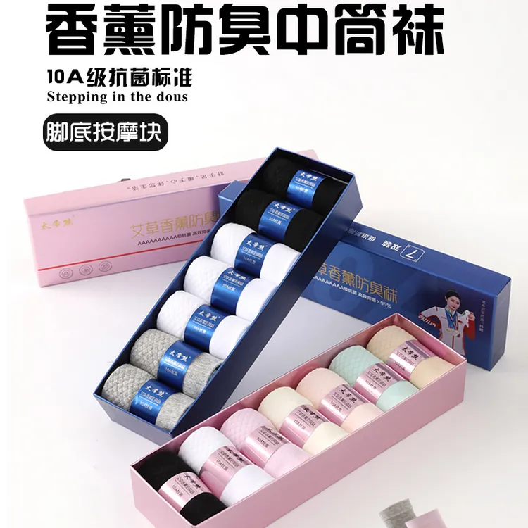 男女艾草香薰防臭抗菌中筒7双精品礼盒袜