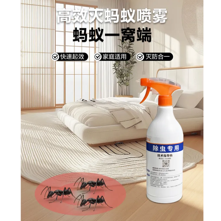 强效蚂蚁灭杀剂蚂蚁药灭黄蚂蚁红蚂蚁红火蚁专用呋虫胺杀虫喷雾剂
