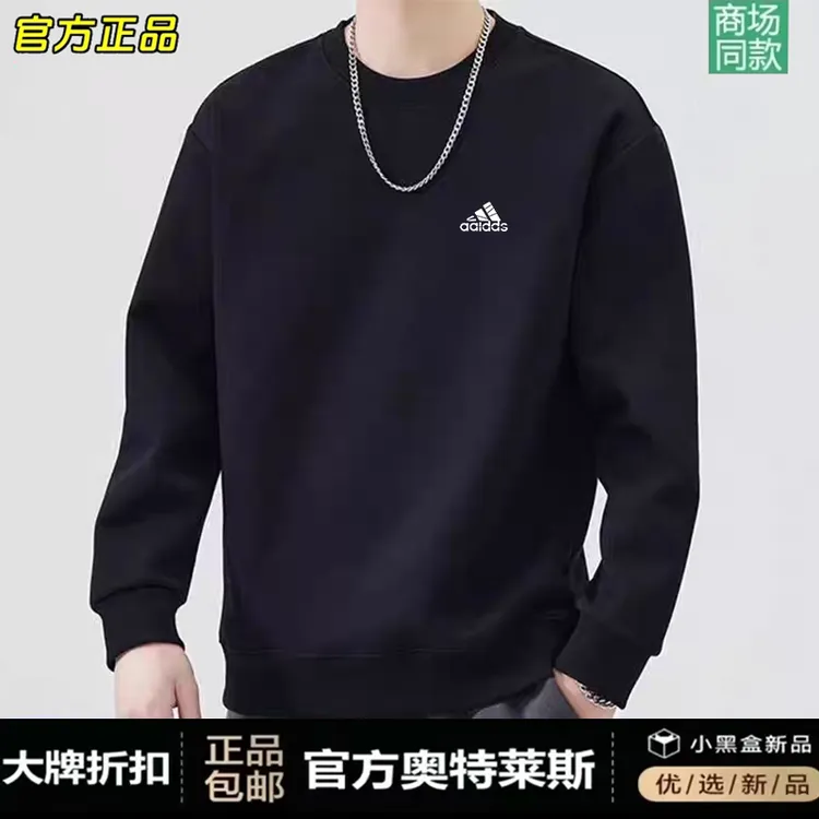 奥莱正品丨官网直发丨秋季新品丨卫衣男纯 棉圆领宽松休闲上衣服
