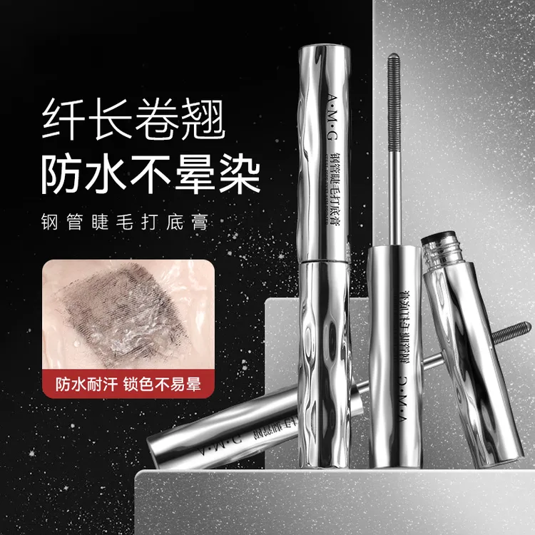 睫毛打底防水定型睫毛膏防汗银管防水睫毛膏纤长卷翘速干翘睫毛