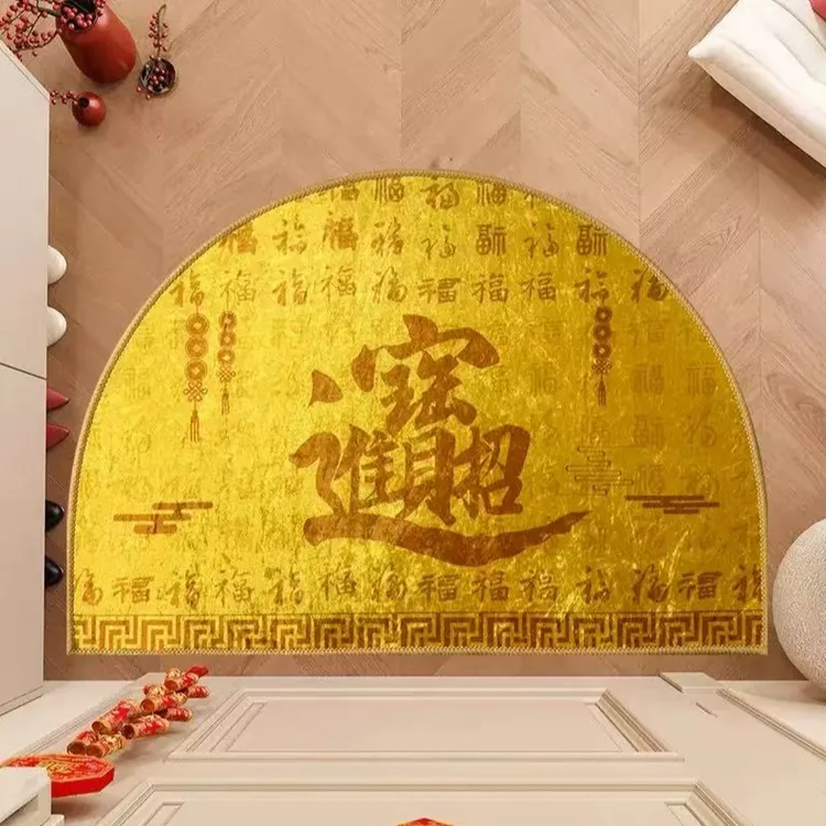 师傅推荐黄色招财进宝半圆金钻绒地垫