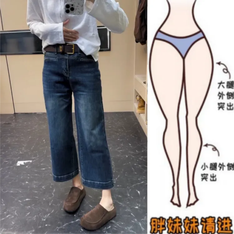 格洛森女秋季新款设计感宽松百搭高腰显瘦直筒阔腿九分法棍牛仔裤