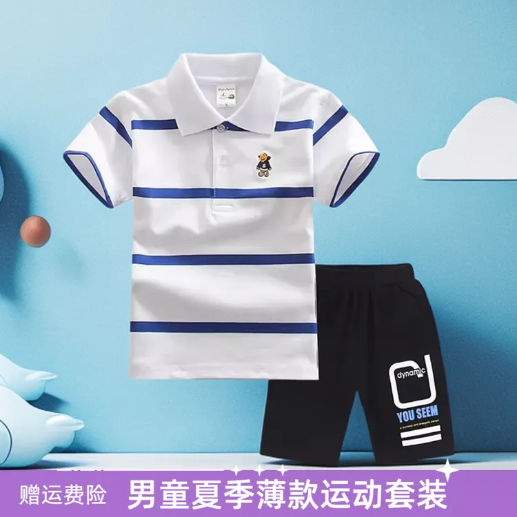 儿童夏季新款短袖套装薄款男童洋气翻领POLO衫条纹中大童时尚休闲