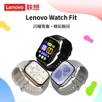 联想Lenovo Fit青春版蓝牙通话运动防水智能手表