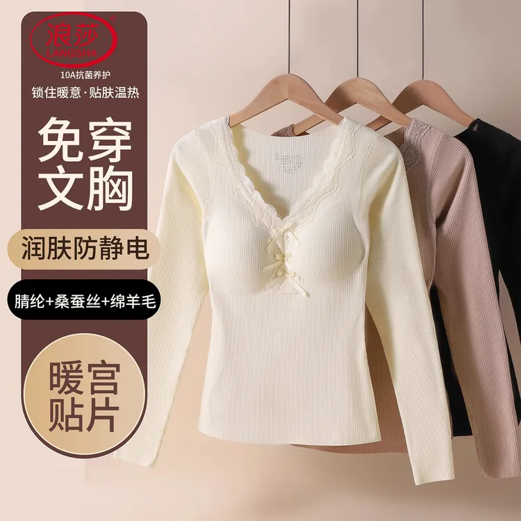 浪莎保暖内衣女加绒带胸垫无痕修身内搭免穿文胸秋冬季发热打底衣