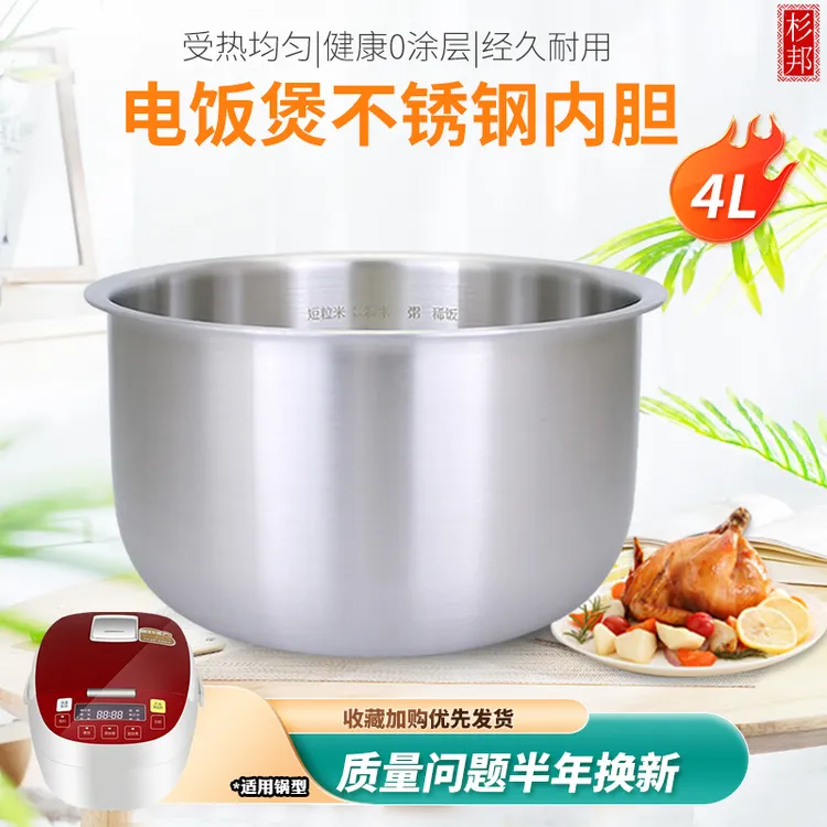 适用于格力大松电饭煲内胆锅芯GDCF-4004C不粘内胆GDCF-4006C