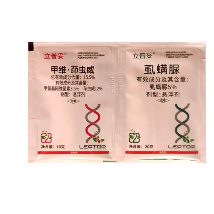 【甲维.茚虫威虱螨脲】适用各种作物青虫软虫花叶透明叶