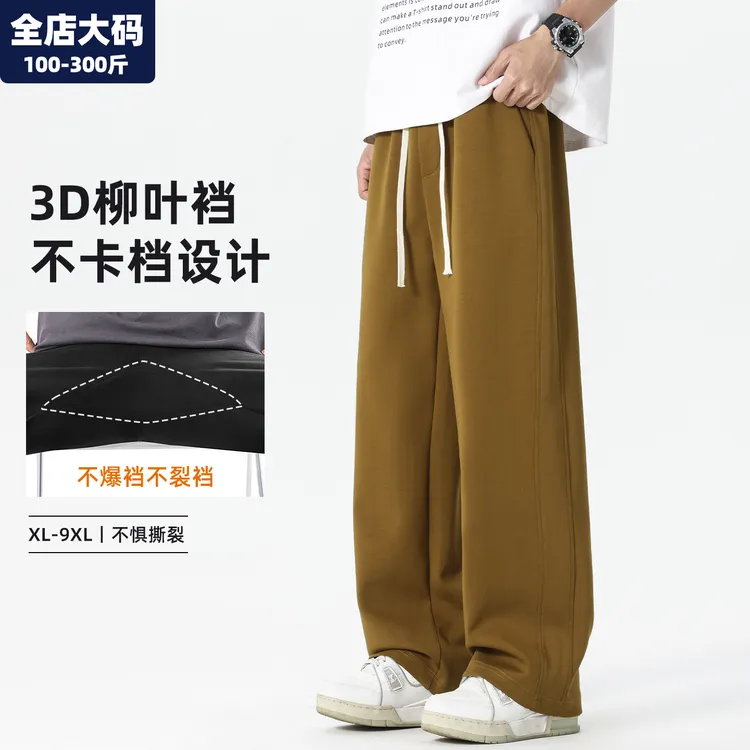 休闲裤男款秋季新款直筒垂感宽松休闲胖子加肥加大大码男装长裤子