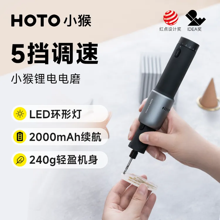 【HOTO小猴】手工DIY无线电磨笔雕刻抛光钻孔切割打磨模型文玩电磨商品图