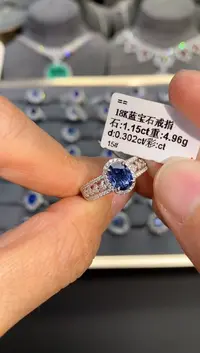 【闪购商品】蓝宝石戒指18K金镶嵌1.15ct