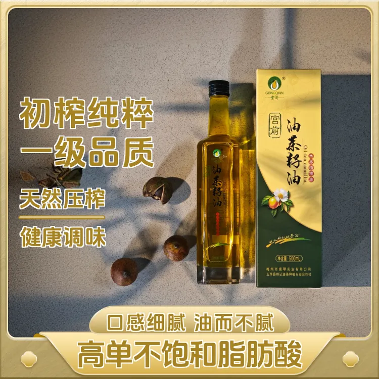 【宫前】 500ml 梅州农家正宗初榨山茶油  物理压榨 野生茶籽