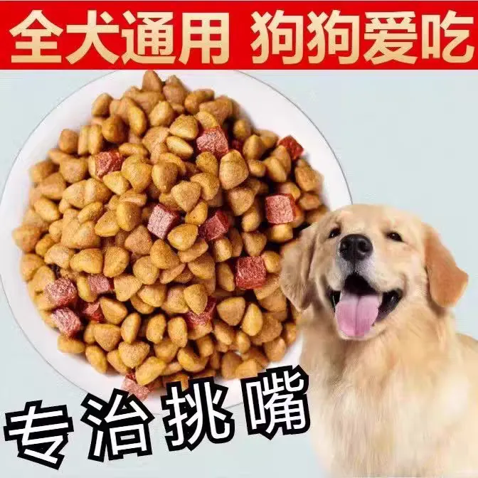 给基地毛孩子的全犬期通用双拼粮