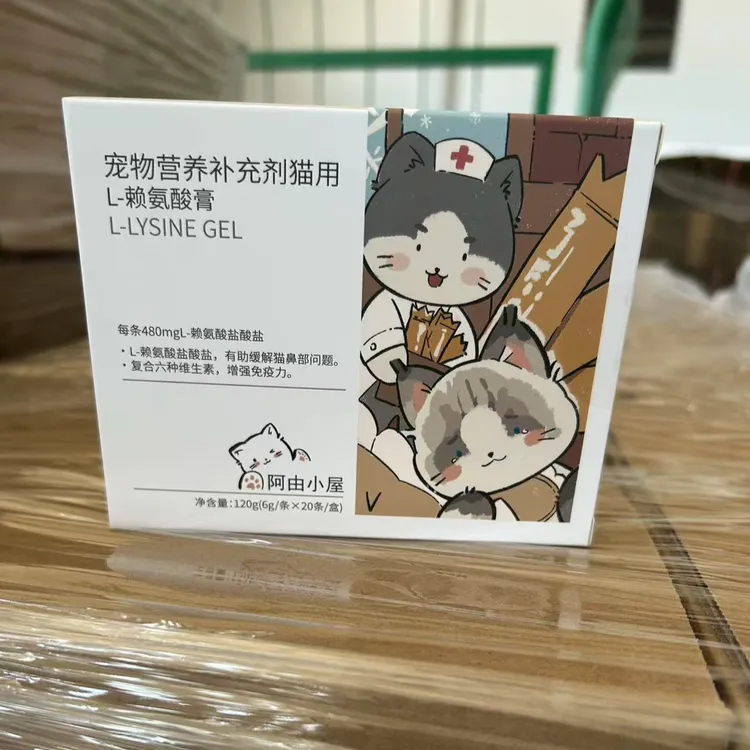 【阿由小屋】猫猫尿团子小泌尿片打喷嚏赖氨酸膏混批链接
