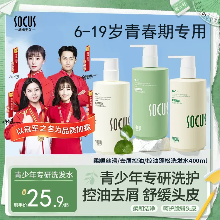 【官方正品】青少年洗发水去屑止痒控油蓬松持久留香男女洗头膏推荐