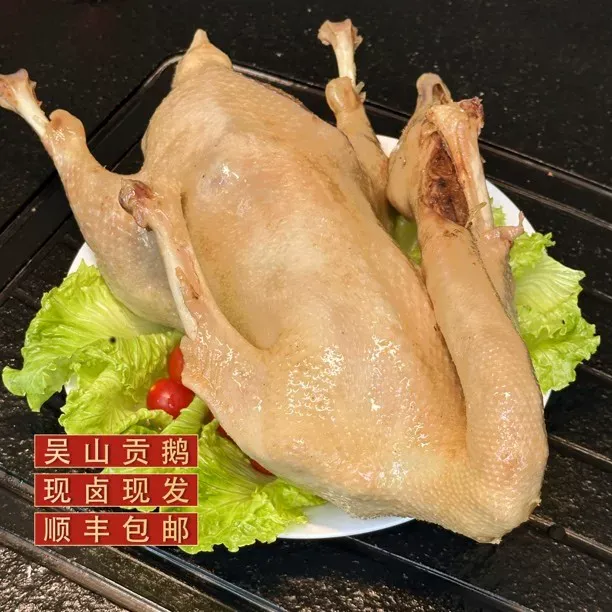 【吴山贡鹅】.安徽特产非遗美食吴山贡鹅 顺丰包邮 真空锁鲜