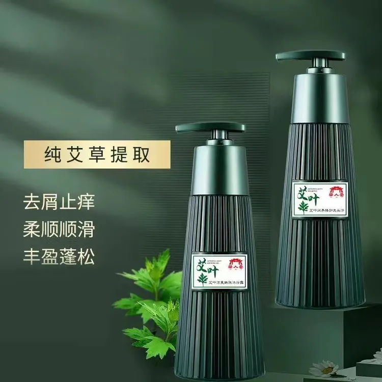 【到手2瓶洗发水+发膜一盒】艾叶草本去屑蓬松洗护套装