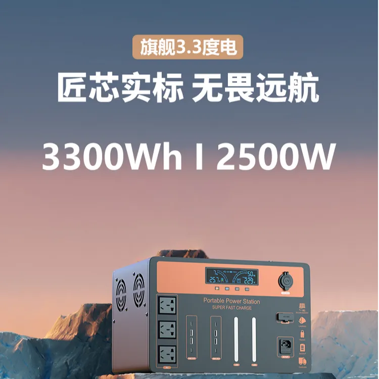 鑫耀2500W3.3度220V户外电源磷酸铁锂【露营、摆摊、直播、移动电源】