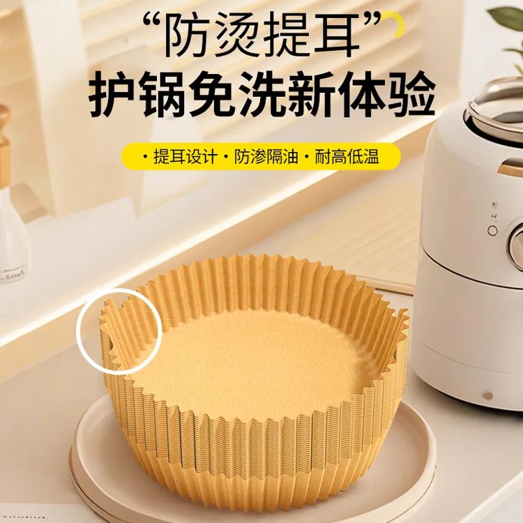 新款带耳空气炸锅专用纸厨房烘焙油纸烧烤烤肉炸锅纸一次性纸垫
