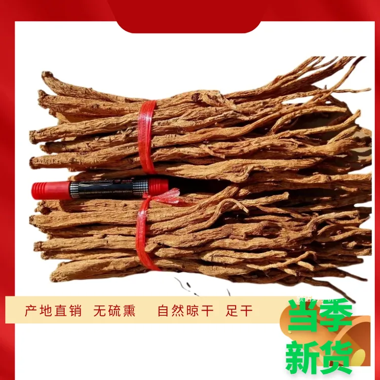 【贵州产地直销】威宁黄党参原条整根无硫熏泡酒可搭配当归