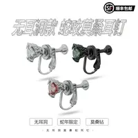 WIC无耳洞蛇首蛇咬莫桑钻蛇年限定耳夹耳钉