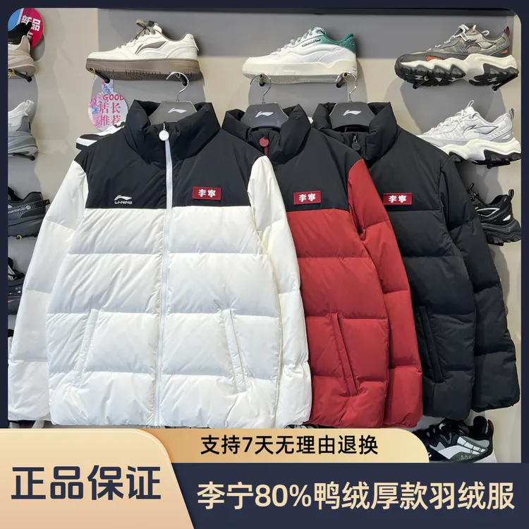 李宁男子80%鸭绒羽绒服2025冬季运动休闲保暖羽绒服厚外套AYMV581