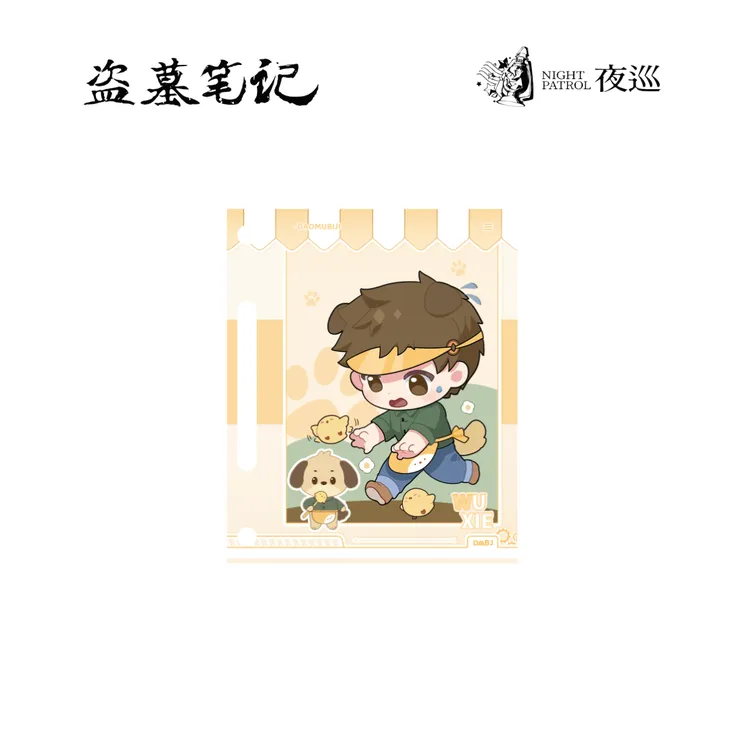 预售夜巡正版盗墓笔记周边吉铺小掌柜系列活页卡