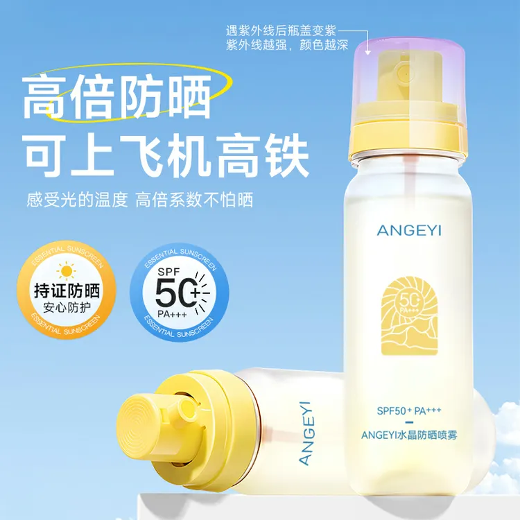 水晶防晒防紫外线清爽喷雾轻薄水雾好成膜持久防晒SPF50+PA+++