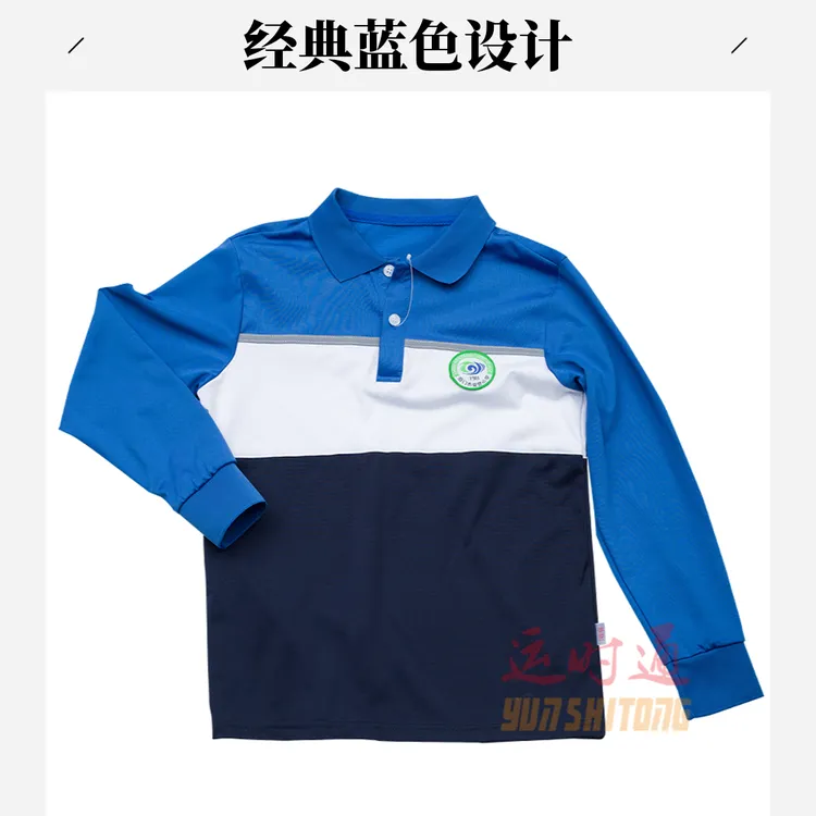 【秋装】厦门集美区小学生速干夏季校服大码蓝色长袖秋季