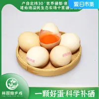 恩施高山 农家硒有鸡蛋30个|50个