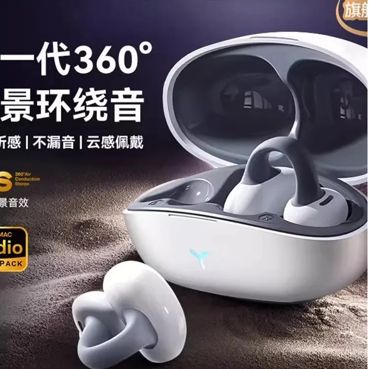 2025新款骨传导蓝牙耳机无线耳夹不入耳高品质运动非入耳蓝牙耳机