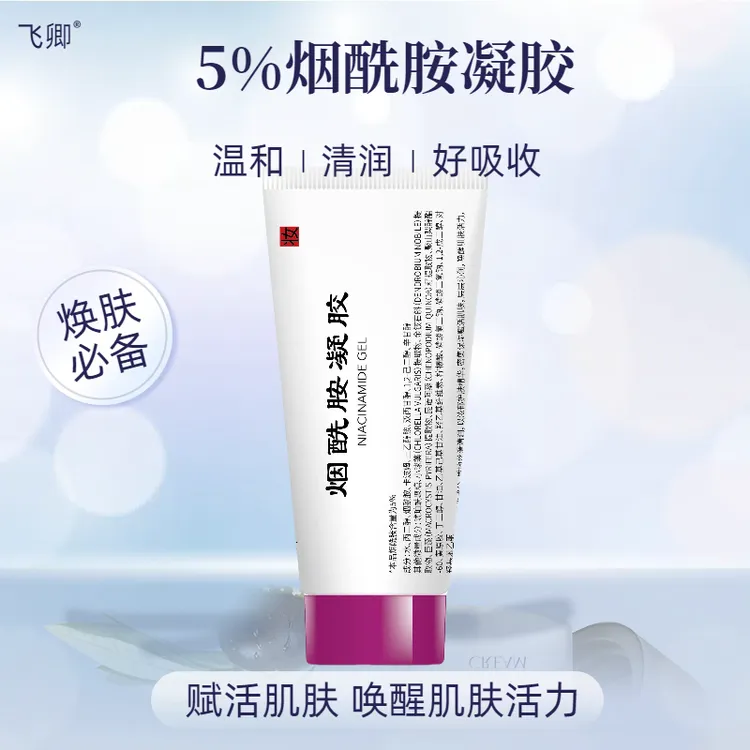 南京发出飞卿烟酰胺凝胶保湿面霜改善肌肤细腻光泽非医用非皮研所