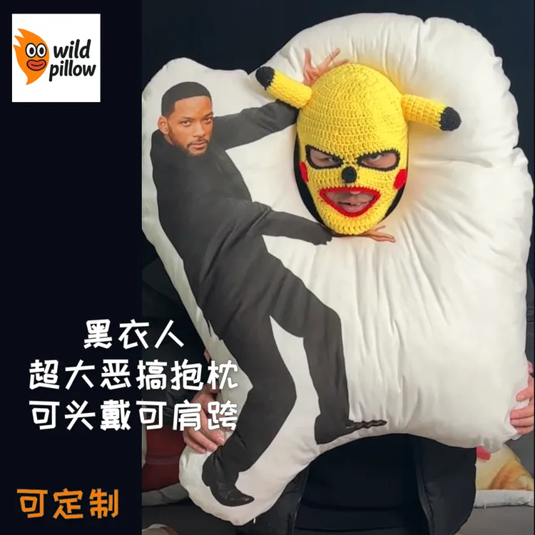 黑衣美国演员超大抱枕定制个性设计电影夹腿异形床头飘窗靠枕
