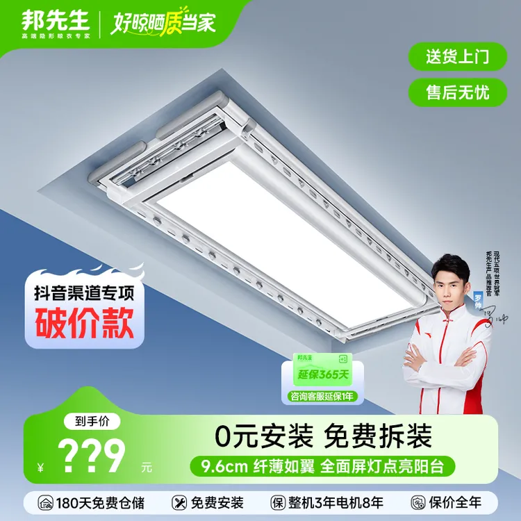 邦先生M16max智能离线语音照明升降可伸缩晾晒隐形电动晾衣机